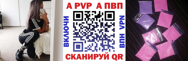 A PVP Crystall Лангепас