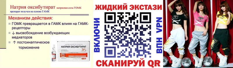БУТИРАТ GHB  Лангепас 
