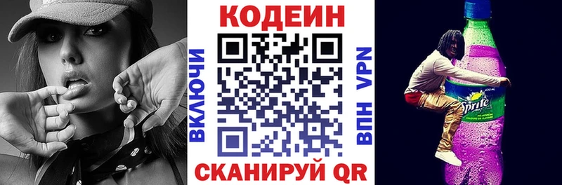 Codein напиток Lean (лин)  закладки  Лангепас 