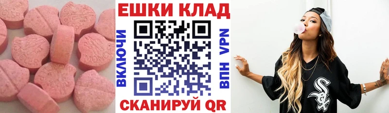 ЭКСТАЗИ 300 mg  Лангепас 