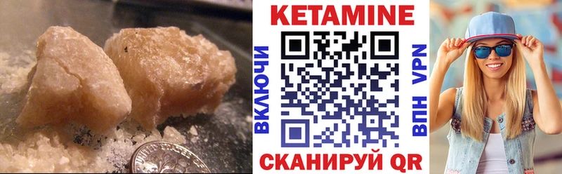 КЕТАМИН ketamine Лангепас