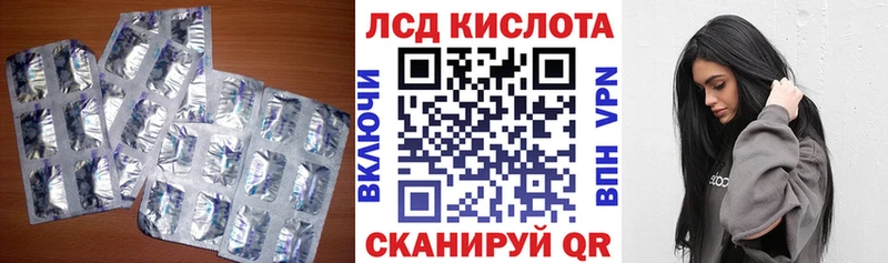 Лсд 25 экстази кислота  купить наркотик  MEGA зеркало  площадка наркотические препараты  Лангепас 