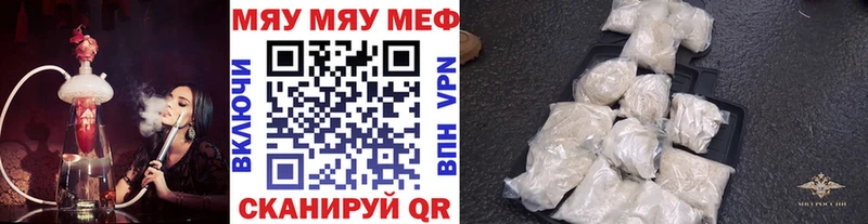 Меф мяу мяу  Лангепас 